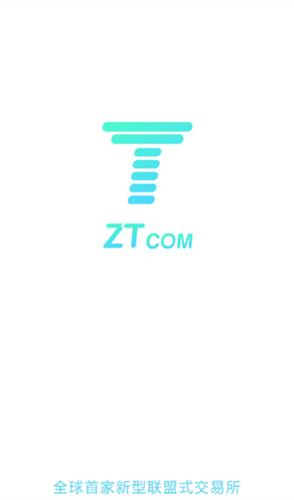 zt交易所app下载最新版_zt交易所app下载官网版v3.6.0-第1张图片-科灵网