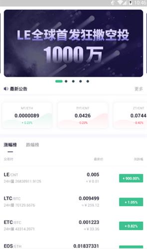 zt交易所app下载最新版_zt交易所app下载官网版v3.6.0-第2张图片-科灵网