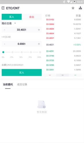 zt交易所app下载最新版_zt交易所app下载官网版v3.6.0-第4张图片-科灵网