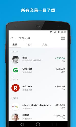 paypal2023官网版下载_paypal2023最新版下载-第1张图片-科灵网