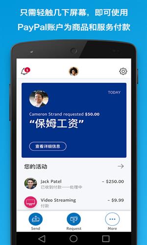 paypal2023官网版下载_paypal2023最新版下载-第2张图片-科灵网