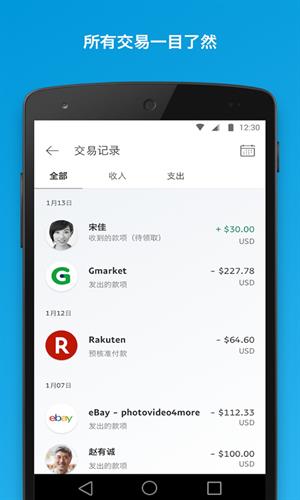 paypal2023官网版下载_paypal2023最新版下载-第3张图片-科灵网