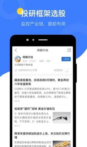 萝卜投研app手机版下载_萝卜投研官网手机版下载v3.144.0.14-第4张图片-科灵网