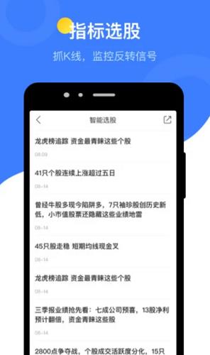 萝卜投研app手机版下载_萝卜投研官网手机版下载v3.144.0.14-第3张图片-科灵网