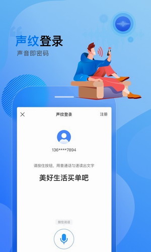 交通信用卡手机app官方下载_交通信用卡app下载官方网站v5.5.0-第4张图片-科灵网