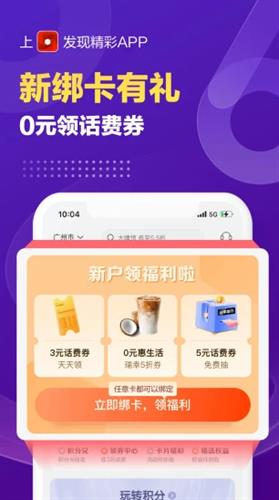 发现精彩app官方版下载_发现精彩app最新版下载v6.10.2-第1张图片-科灵网