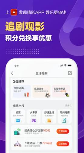 发现精彩app官方版下载_发现精彩app最新版下载v6.10.2-第2张图片-科灵网