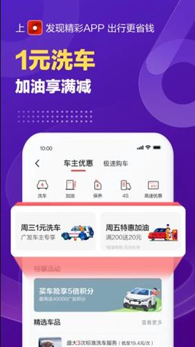 发现精彩app官方版下载_发现精彩app最新版下载v6.10.2-第4张图片-科灵网