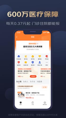 京东金融app官方版本下载_京东金融app最新版本下载v6.6.0-第4张图片-科灵网