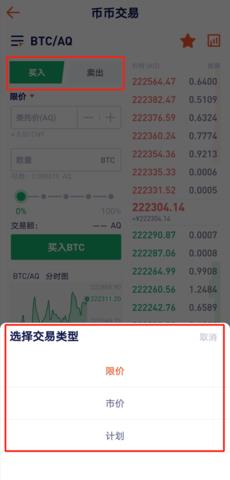 AOFEX交易所官网app下载_AOFEX交易所苹果下载v2.2.11-第3张图片-科灵网