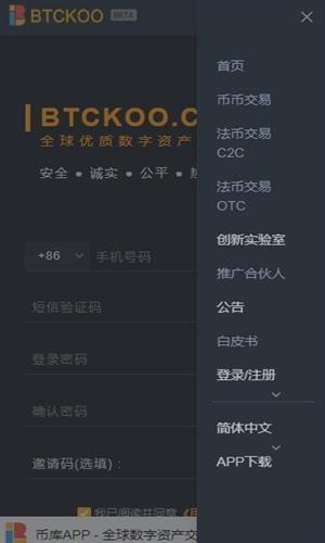 BTCKOO币库交易所最新版2022下载_BTCKOO币库交易所官网版下载v3.5.4-第2张图片-科灵网