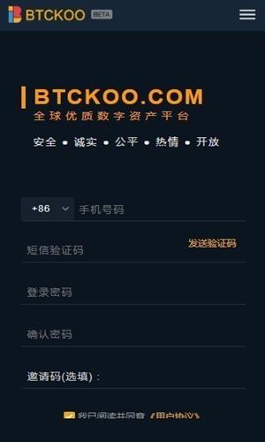 BTCKOO币库交易所最新版2022下载_BTCKOO币库交易所官网版下载v3.5.4-第1张图片-科灵网