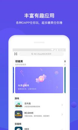 bitkeep钱包官网下载最新版_bitkeep钱包官网下载手机版v3.6.1-第4张图片-科灵网