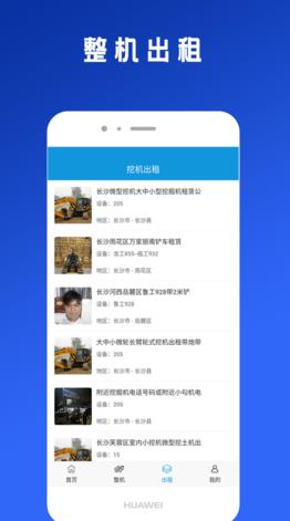 易挖矿池app下载_易挖矿池手机版下载v3.5.8-第1张图片-科灵网