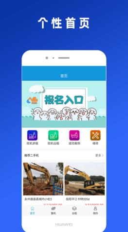 易挖矿池app下载_易挖矿池手机版下载v3.5.8-第3张图片-科灵网