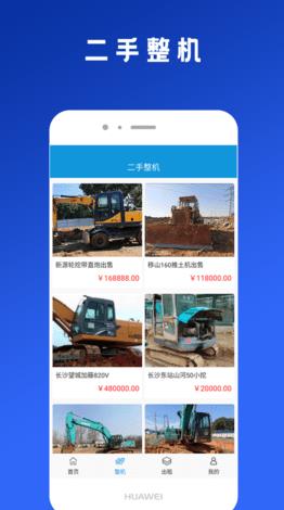 易挖矿池app下载_易挖矿池手机版下载v3.5.8-第2张图片-科灵网