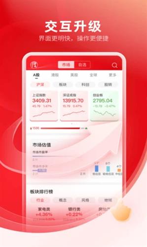 中信证券2022官方版下载安装手机版_中信证券2022最新版本下载安装手机版v4.02.009-第1张图片-科灵网