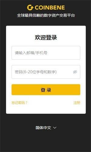 满币app官网下载_满币app官网下载苹果版v1.4.2-第1张图片-科灵网