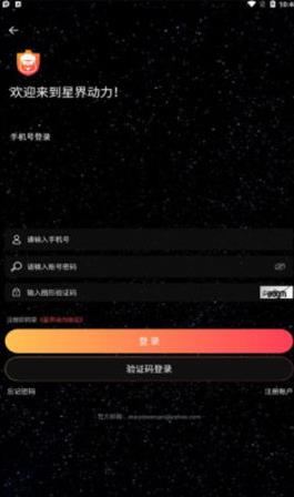 星界动力挖矿赚钱最新版2022下载_星界动力挖矿赚钱app官网版下载v1.5-第2张图片-科灵网