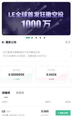 tslaglobal交易所官网版下载_tslaglobal交易所app下载v5.3.8-第1张图片-科灵网