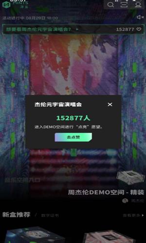 薄盒app周杰伦纽约地铁下载2022最新版_薄盒app周杰伦纽约地铁官方下载地址v5.1.5-第2张图片-科灵网