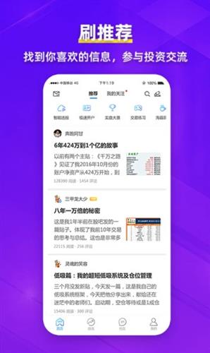 淘股吧app手机版下载2022_淘股吧下载2022安卓最新版下载v5.92-第2张图片-科灵网