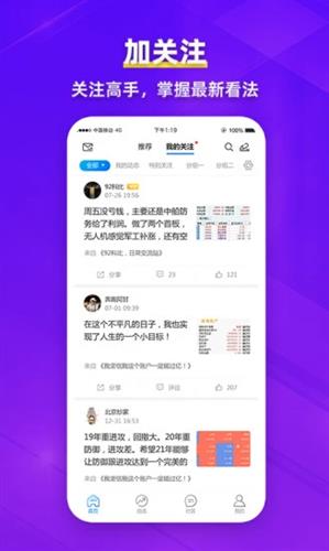 淘股吧app手机版下载2022_淘股吧下载2022安卓最新版下载v5.92-第4张图片-科灵网