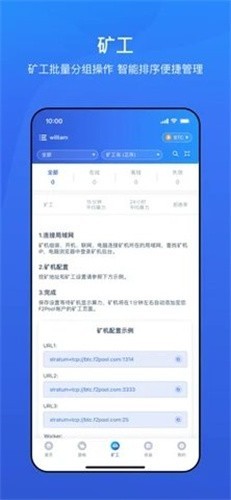 f2pool鱼池app官网版下载_f2pool鱼池app最新版下载v6.0.21-第3张图片-科灵网