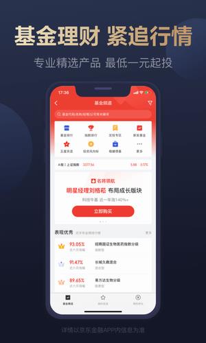 京东白条app最新版下载_京东白条app官方版下载v6.5.60-第1张图片-科灵网