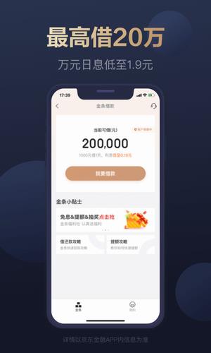 京东白条app最新版下载_京东白条app官方版下载v6.5.60-第4张图片-科灵网