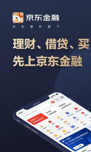 京东白条app最新版下载_京东白条app官方版下载v6.5.60-第3张图片-科灵网