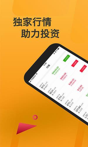 pi派币app下载_pi派币官网app下载v1.32-第3张图片-科灵网