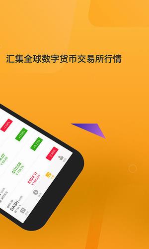 pi派币app下载_pi派币官网app下载v1.32-第4张图片-科灵网