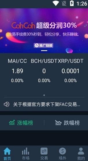 coincoin币币网手机版下载_coincoin币币网最新版下载v5.5.8-第3张图片-科灵网