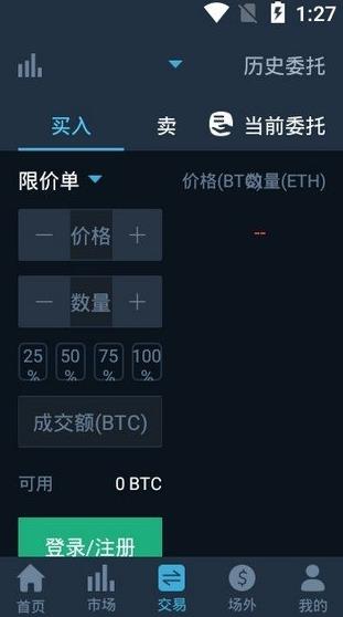 coincoin币币网手机版下载_coincoin币币网最新版下载v5.5.8-第2张图片-科灵网