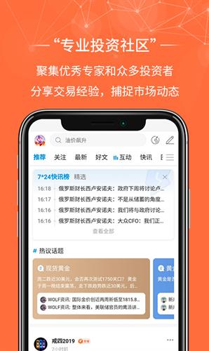 金荣中国app官网版下载_金荣中国app安卓版下载最新版v3.2.3-第4张图片-科灵网