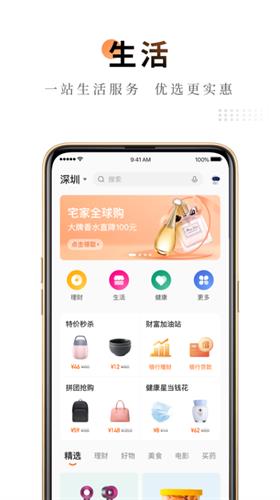 平安金管家app下载最新版本2022_平安金管家2022官方版免费下载安装苹果v8.11.11 -第4张图片-科灵网