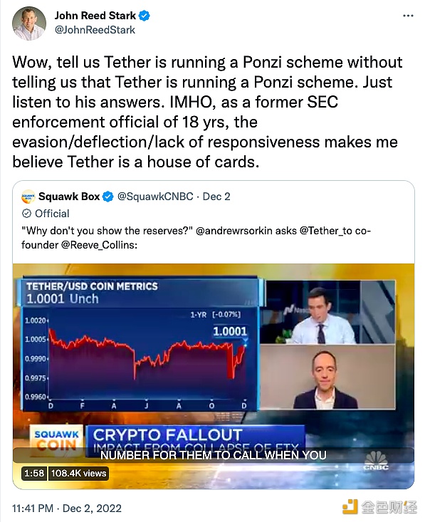 Finbold：美SEC前官员抨击Tether经营庞氏骗局，称该公司是“纸牌屋”-第1张图片-科灵网