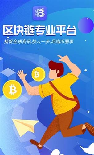 bitforex交易所app下载官网版_bitforex交易所app下载手机版v2.0-第3张图片-科灵网