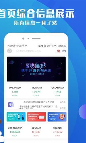 bitforex交易所app下载官网版_bitforex交易所app下载手机版v2.0-第1张图片-科灵网