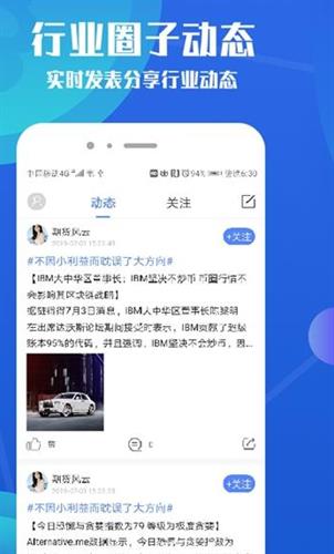 bitforex交易所app下载官网版_bitforex交易所app下载手机版v2.0-第4张图片-科灵网