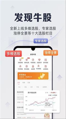 平安证券app官方下载_平安证券交易软件下载v9.3.0.1-第4张图片-科灵网