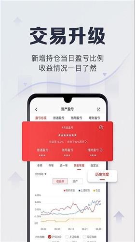 平安证券app官方下载_平安证券交易软件下载v9.3.0.1-第3张图片-科灵网