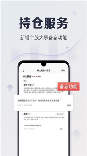 平安证券app官方下载_平安证券交易软件下载v9.3.0.1-第2张图片-科灵网