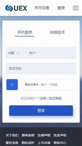 UEX交易所官方下载_UEX交易所app下载v2.2.1-第1张图片-科灵网