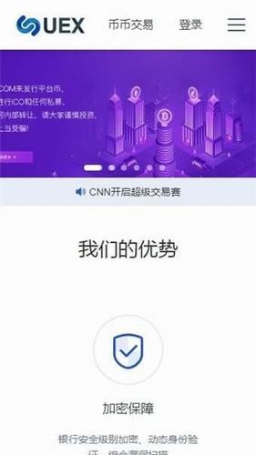 UEX交易所官方下载_UEX交易所app下载v2.2.1-第3张图片-科灵网