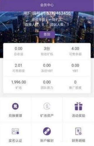 优比特官网版下载安装_优比特最新版下载安装v5.3.8-第4张图片-科灵网