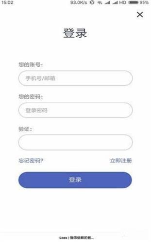 Loex雷盾交易所中文版下载_Loex雷盾交易所官方版下载v3.0.1-第2张图片-科灵网