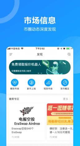 EHTapp手机版下载_EHTapp官方版下载v6.2.0-第2张图片-科灵网