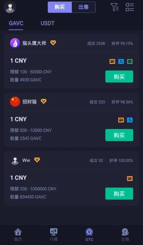 Hotcoin交易所下载苹果版_Hotcoin交易所ios下载v2.3.3-第2张图片-科灵网